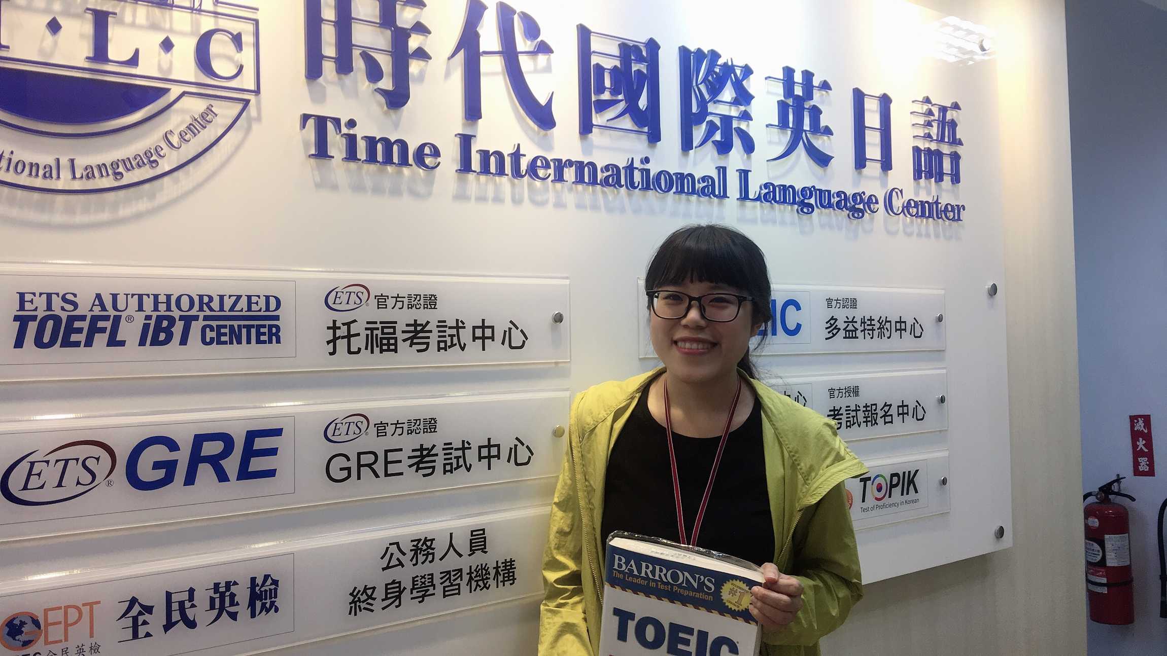 賀!蔣同學考取多益TOEIC840分!