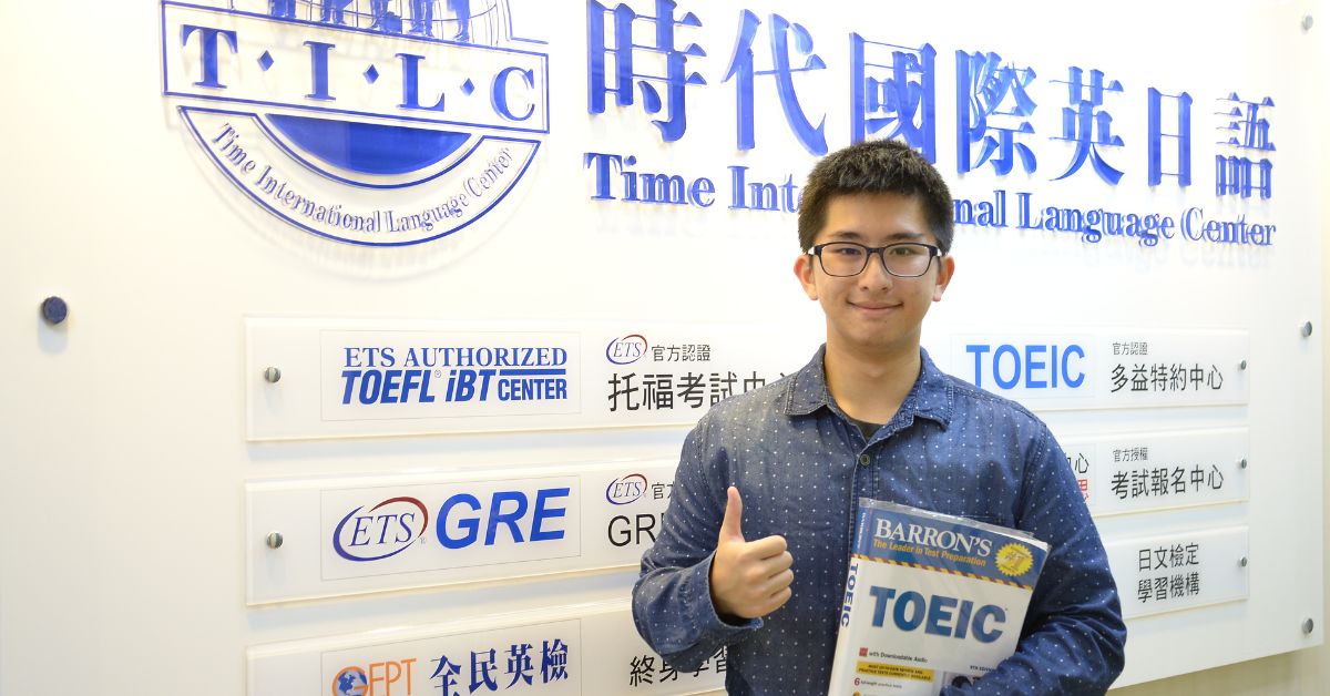 賀!吳同學考取多益TOEIC915分!