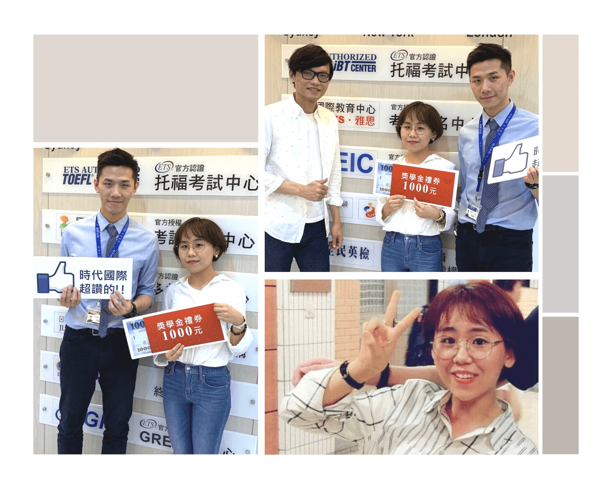 找一個好評的實體+線上多益補習班遲早與金色證書相見歡